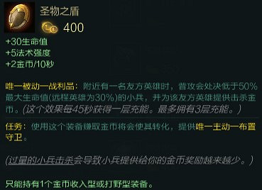 《英雄聯盟》元素崛起全改動裝備點評 元素崛起有哪些裝備有改動 《英雄聯盟》元素崛起全改動裝備點評 元素崛起有哪些裝備有改動