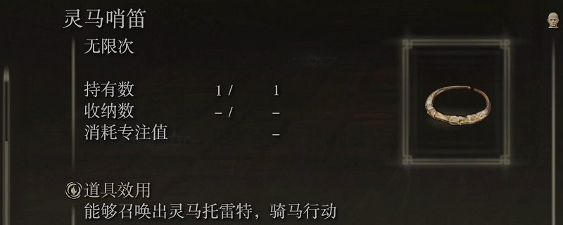 艾爾登法環怎麽騎馬