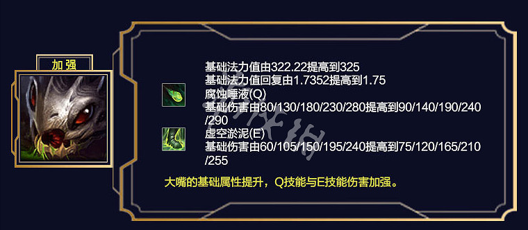 《英雄聯盟》9.21版本更新了什麽 9.21版本更新內容分享