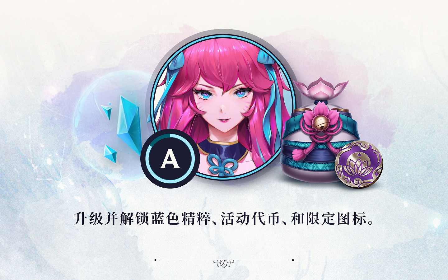 《英雄聯盟》靈魂蓮華任務怎麽做 靈魂蓮華任務玩法介紹