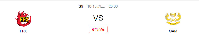 《英雄聯盟》S9小組賽第四日賽程是什麽 S9小組賽賽程時間介紹