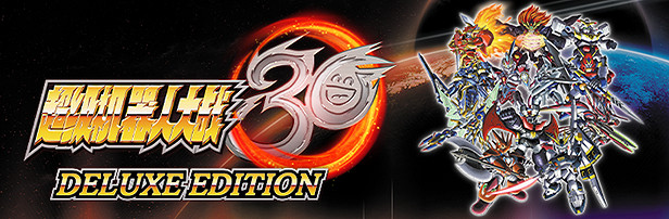 《超級機器人大戰30》上架Steam頁面 預購解鎖特典 《超級機器人大戰30》上架Steam頁面 預購解鎖特典