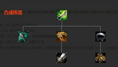 《英雄聯盟》裝備屬性大全 全裝備屬性大全