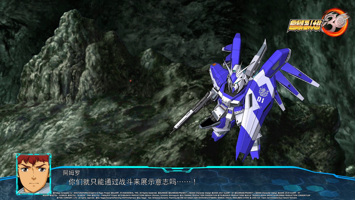 櫻花大戰登場 《超級機器人大戰30》首款DLC下周發佈