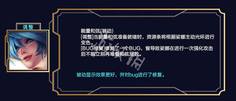 《英雄聯盟》9.21版本更新了什麽 9.21版本更新內容分享