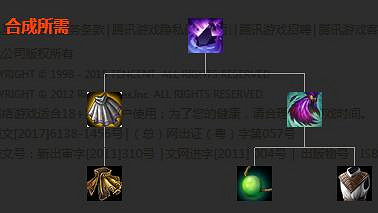 《英雄聯盟》裝備屬性大全 全裝備屬性大全 《英雄聯盟》裝備屬性大全 全裝備屬性大全