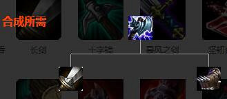 《英雄聯盟》裝備屬性大全 全裝備屬性大全