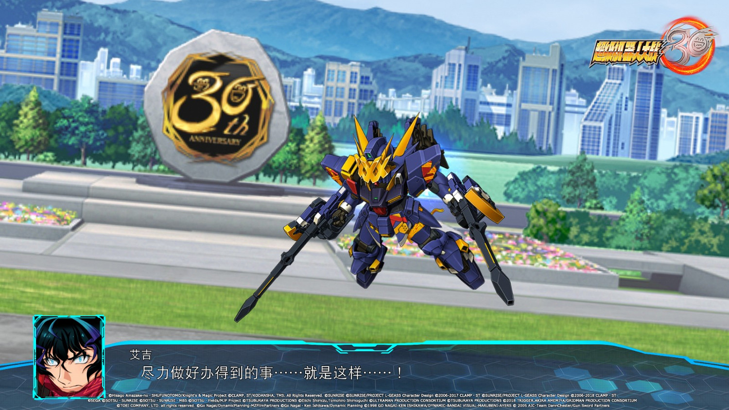 櫻花大戰登場 《超級機器人大戰30》首款DLC下周發佈