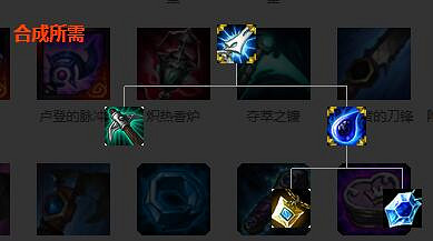 《英雄聯盟》裝備屬性大全 全裝備屬性大全