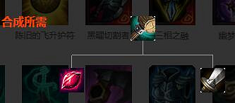 《英雄聯盟》裝備屬性大全 全裝備屬性大全