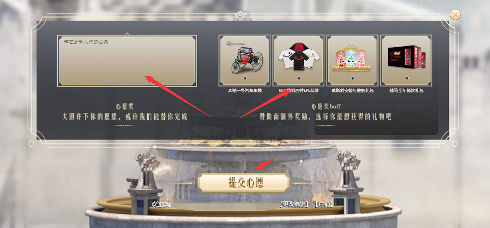 《英雄聯盟》9周年在哪許願 9周年許願地址一覽 《英雄聯盟》9周年在哪許願 9周年許願地址一覽