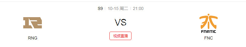 《英雄聯盟》S9小組賽第四日賽程是什麽 S9小組賽賽程時間介紹
