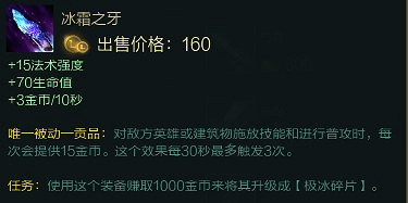 《英雄聯盟》元素崛起全改動裝備點評 元素崛起有哪些裝備有改動 《英雄聯盟》元素崛起全改動裝備點評 元素崛起有哪些裝備有改動