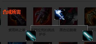 《英雄聯盟》裝備屬性大全 全裝備屬性大全