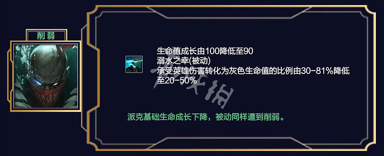 《英雄聯盟》9.21版本更新了什麽 9.21版本更新內容分享
