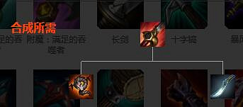 《英雄聯盟》裝備屬性大全 全裝備屬性大全