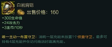 《英雄聯盟》元素崛起全改動裝備點評 元素崛起有哪些裝備有改動 《英雄聯盟》元素崛起全改動裝備點評 元素崛起有哪些裝備有改動