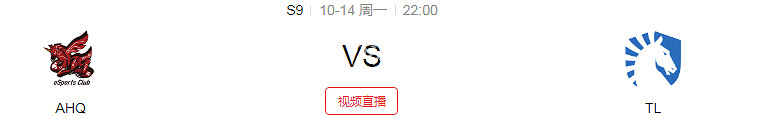 《英雄聯盟》S9小組賽第三日賽程是什麽 S9小組賽賽程時間介紹