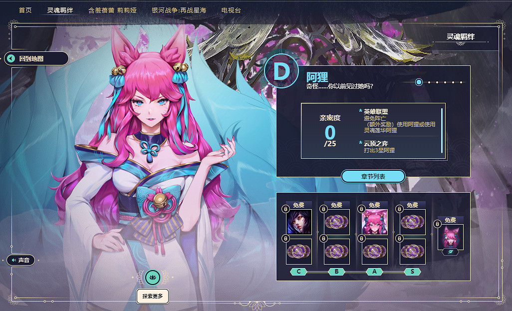 《英雄聯盟》靈魂蓮華任務怎麽做 靈魂蓮華任務玩法介紹