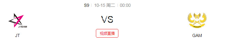 《英雄聯盟》S9小組賽第三日賽程是什麽 S9小組賽賽程時間介紹