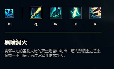 《英雄聯盟》滌魂聖槍賽娜技能效果一覽 滌魂聖槍賽娜有哪些技能