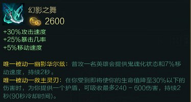 《英雄聯盟》元素崛起全改動裝備點評 元素崛起有哪些裝備有改動