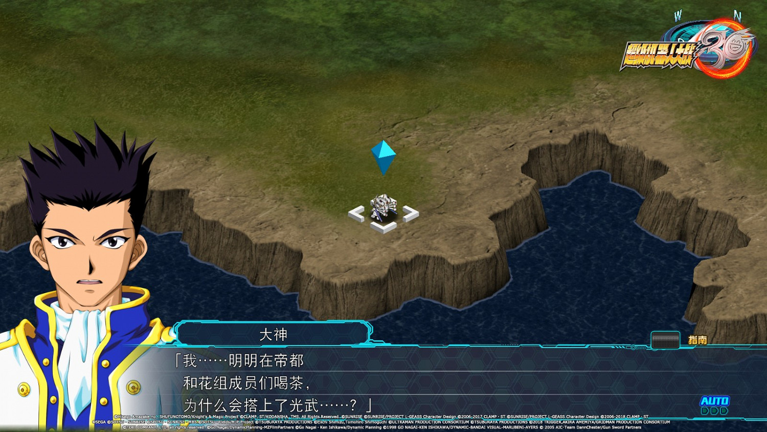 櫻花大戰登場 《超級機器人大戰30》首款DLC下周發佈