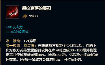 《英雄聯盟》元素崛起全改動裝備點評 元素崛起有哪些裝備有改動
