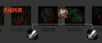 《英雄聯盟》法術裝備屬性圖鑒大全 法術裝備有哪些？