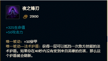 《英雄聯盟》元素崛起全改動裝備點評 元素崛起有哪些裝備有改動