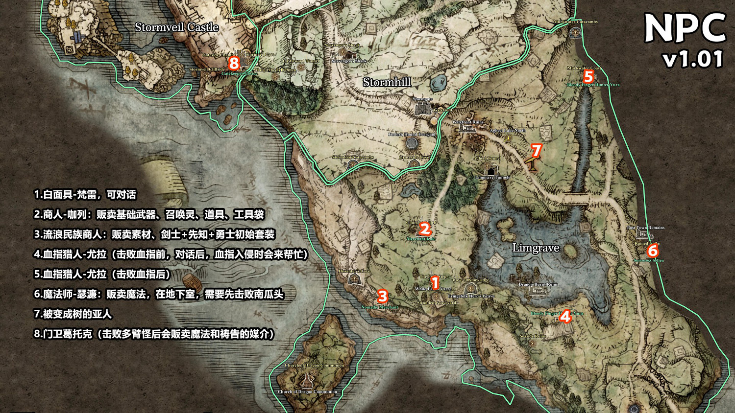 《艾爾登法環》測試版可收集物品坐標一覽 老頭環物品收集全地圖位置