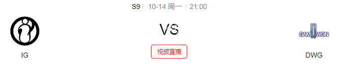 《英雄聯盟》S9小組賽第三日賽程是什麽 S9小組賽賽程時間介紹
