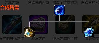 《英雄聯盟》法術裝備屬性圖鑒大全 法術裝備有哪些？