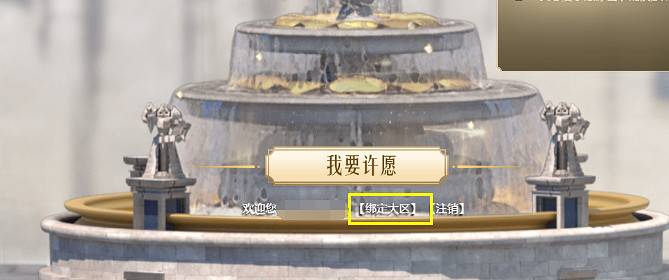 《英雄聯盟》9周年在哪許願 9周年許願地址一覽 《英雄聯盟》9周年在哪許願 9周年許願地址一覽