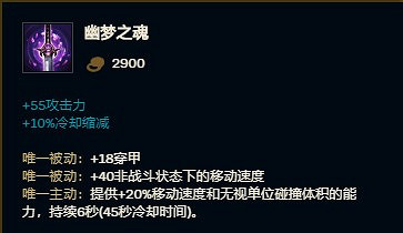 《英雄聯盟》元素崛起全改動裝備點評 元素崛起有哪些裝備有改動