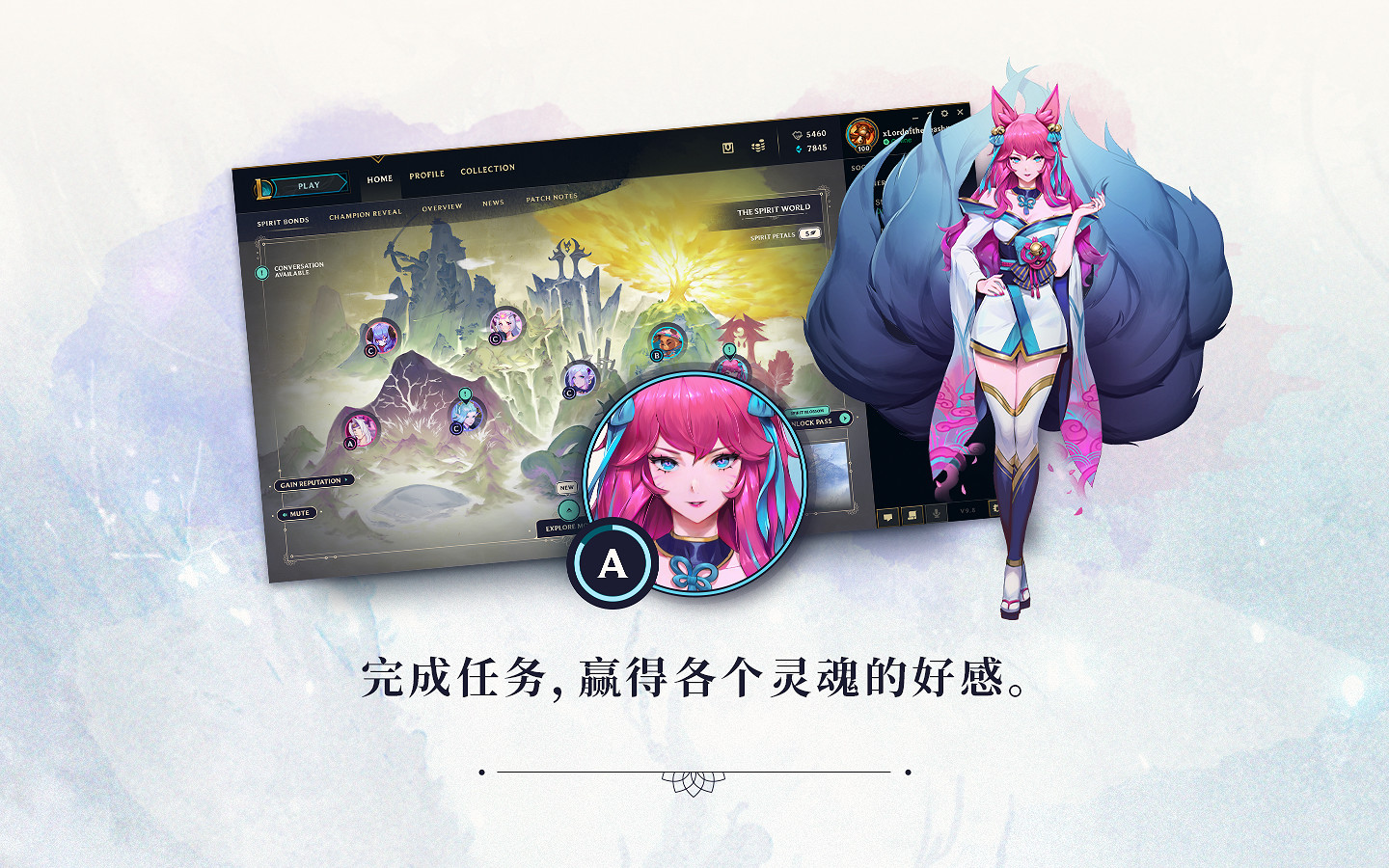 《英雄聯盟》靈魂蓮華任務怎麽做 靈魂蓮華任務玩法介紹