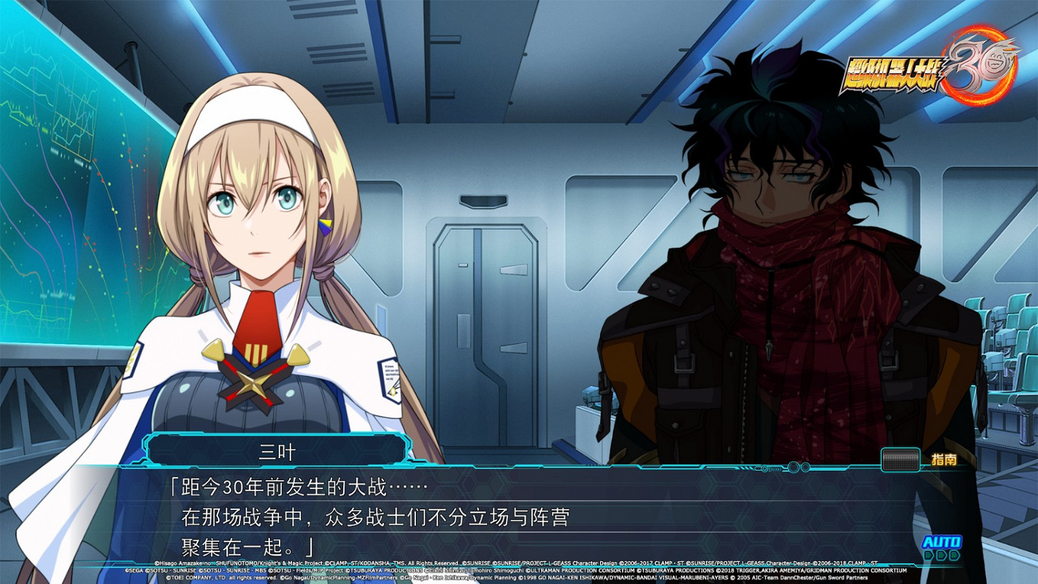 櫻花大戰登場 《超級機器人大戰30》首款DLC下周發佈