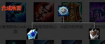 《英雄聯盟》裝備屬性大全 全裝備屬性大全 《英雄聯盟》裝備屬性大全 全裝備屬性大全