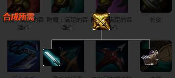 《英雄聯盟》裝備屬性大全 全裝備屬性大全