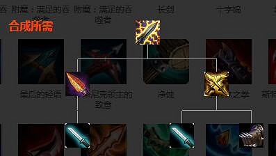 《英雄聯盟》裝備屬性大全 全裝備屬性大全