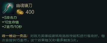 《英雄聯盟》元素崛起全改動裝備點評 元素崛起有哪些裝備有改動 《英雄聯盟》元素崛起全改動裝備點評 元素崛起有哪些裝備有改動