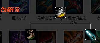 《英雄聯盟》裝備屬性大全 全裝備屬性大全