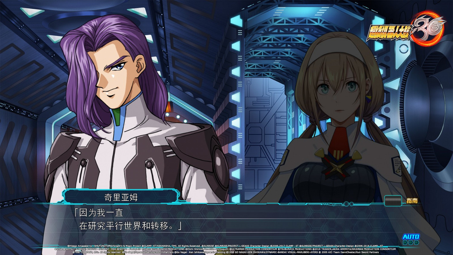 櫻花大戰登場 《超級機器人大戰30》首款DLC下周發佈