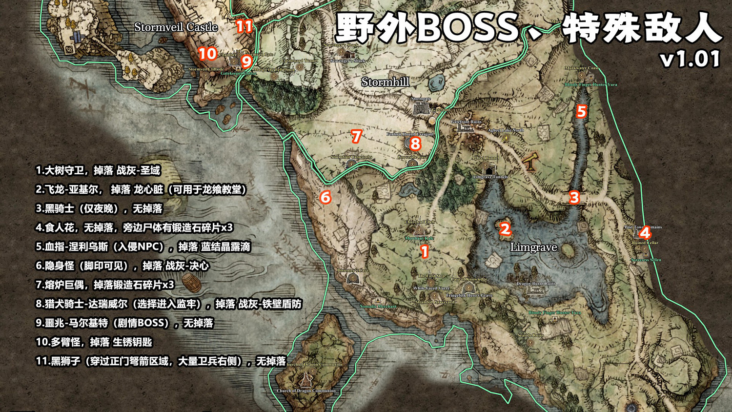 《艾爾登法環》測試版可收集物品坐標一覽 老頭環物品收集全地圖位置