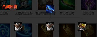 《英雄聯盟》裝備屬性大全 全裝備屬性大全