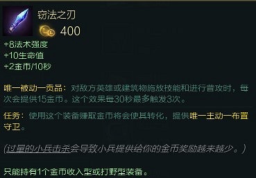 《英雄聯盟》元素崛起全改動裝備點評 元素崛起有哪些裝備有改動 《英雄聯盟》元素崛起全改動裝備點評 元素崛起有哪些裝備有改動