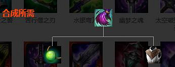 《英雄聯盟》裝備屬性大全 全裝備屬性大全