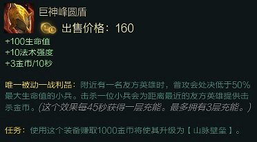《英雄聯盟》元素崛起全改動裝備點評 元素崛起有哪些裝備有改動 《英雄聯盟》元素崛起全改動裝備點評 元素崛起有哪些裝備有改動