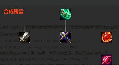 《英雄聯盟》裝備屬性大全 全裝備屬性大全 《英雄聯盟》裝備屬性大全 全裝備屬性大全