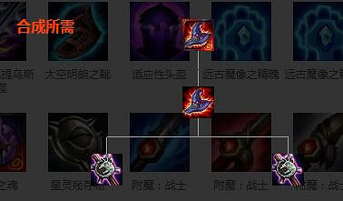 《英雄聯盟》裝備屬性大全 全裝備屬性大全
